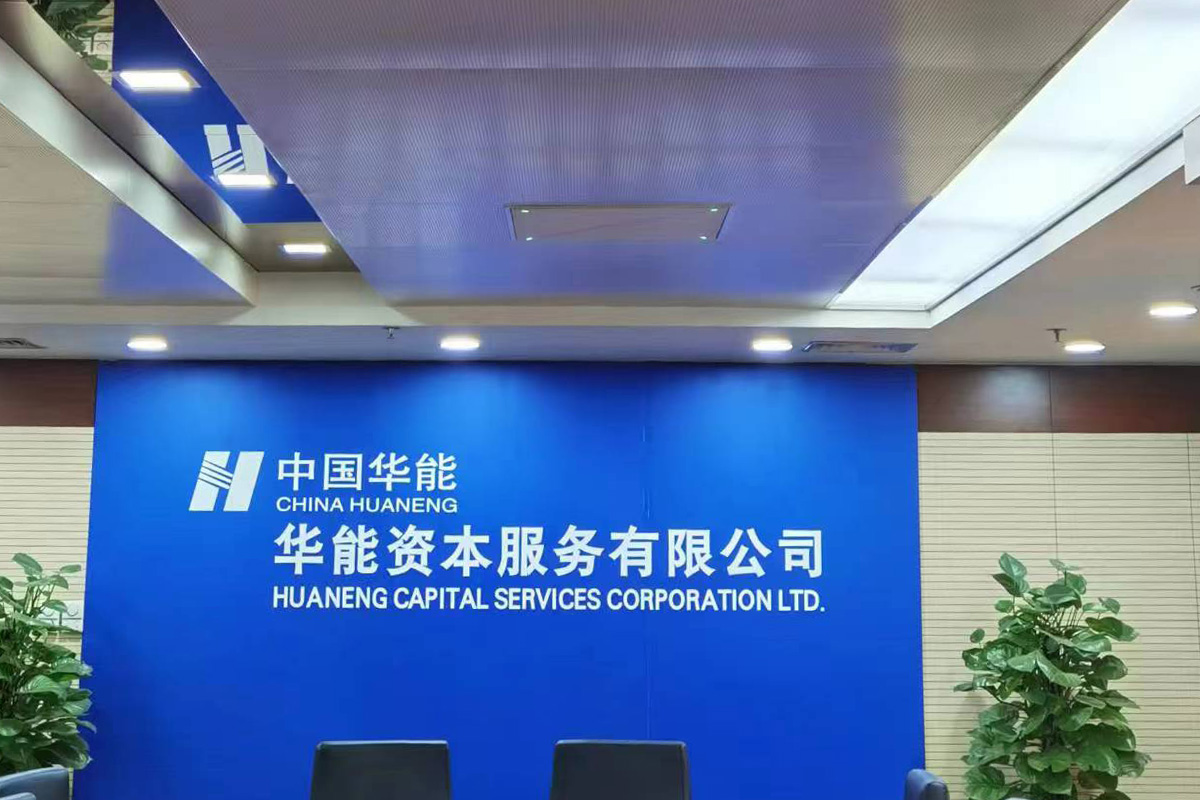 中国华能资本服务有限公司 - 宁波音达科技